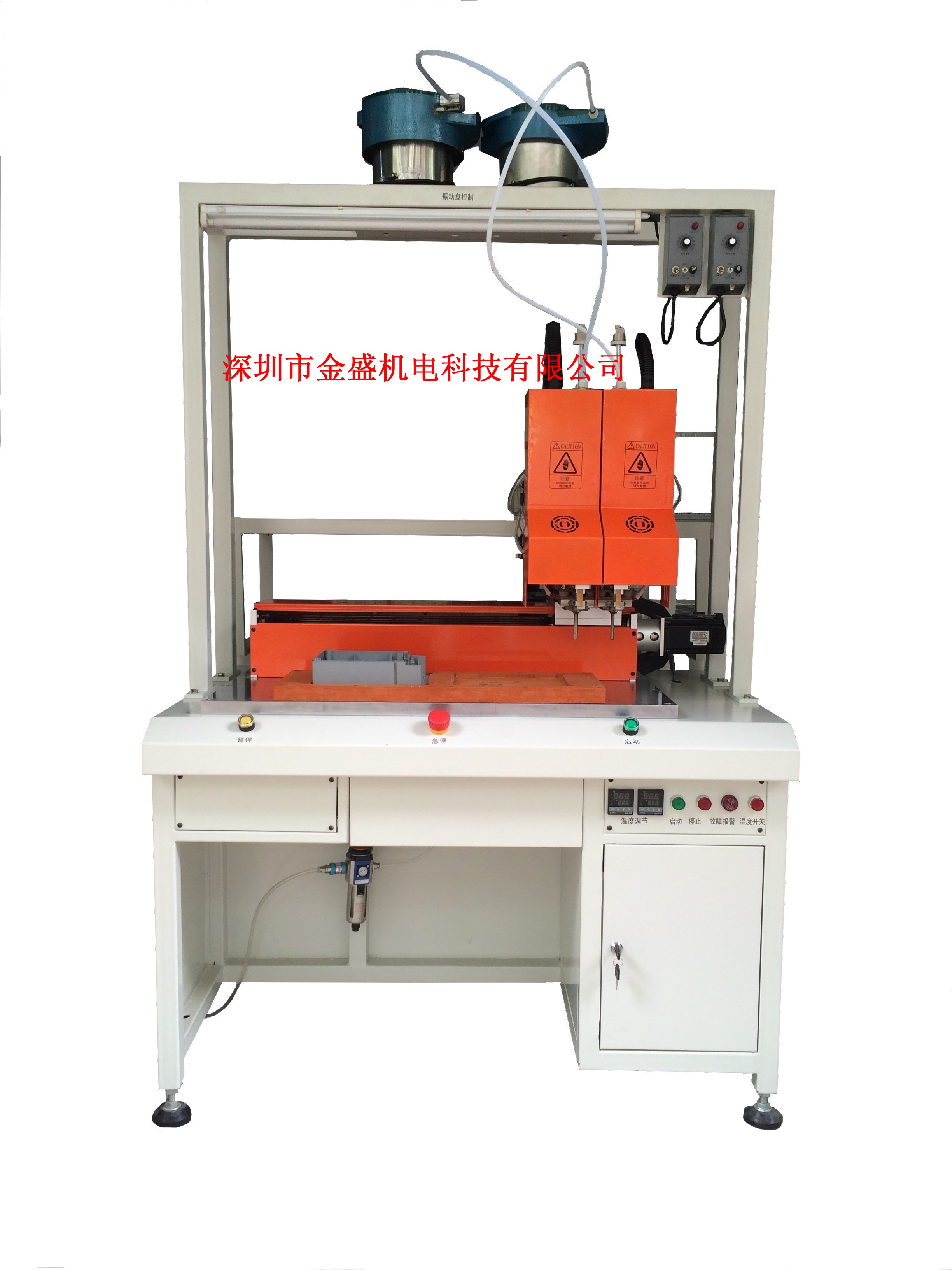 電表殼雙頭植入埋釘機(jī)